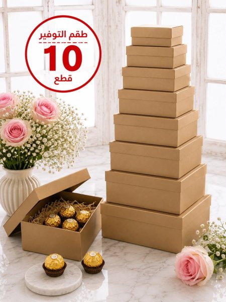 صندوق طقم 10 قطعه بني